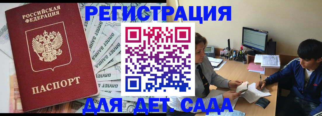 прописка 2025 в Карпинске