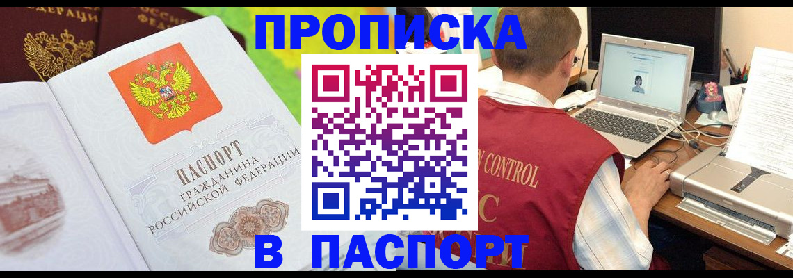 прописка для военкомата в Карпинске