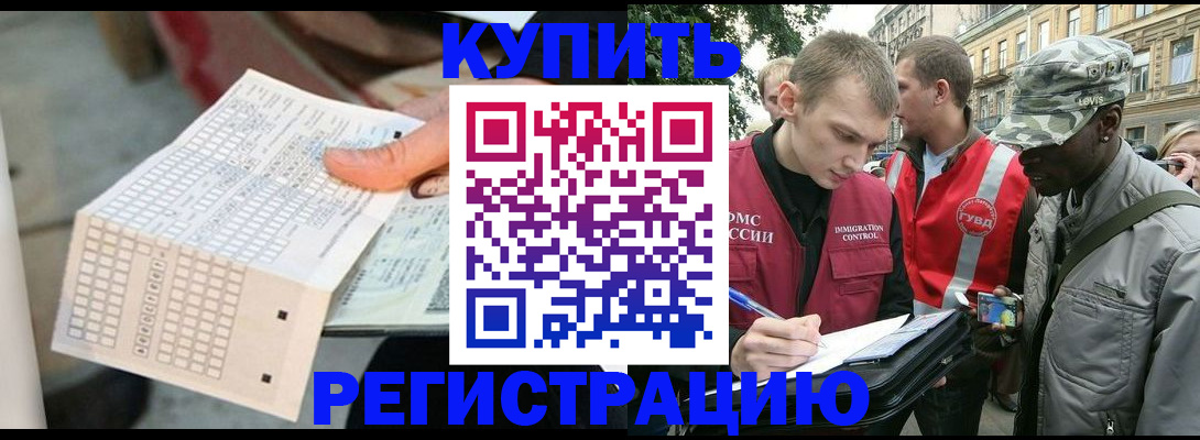 прописка для работы в Карпинске